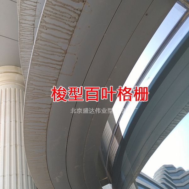 梭型百葉格柵（拼）