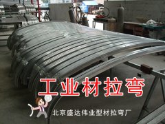 地鐵車廂車頂彎梁的拉彎技術難點分析