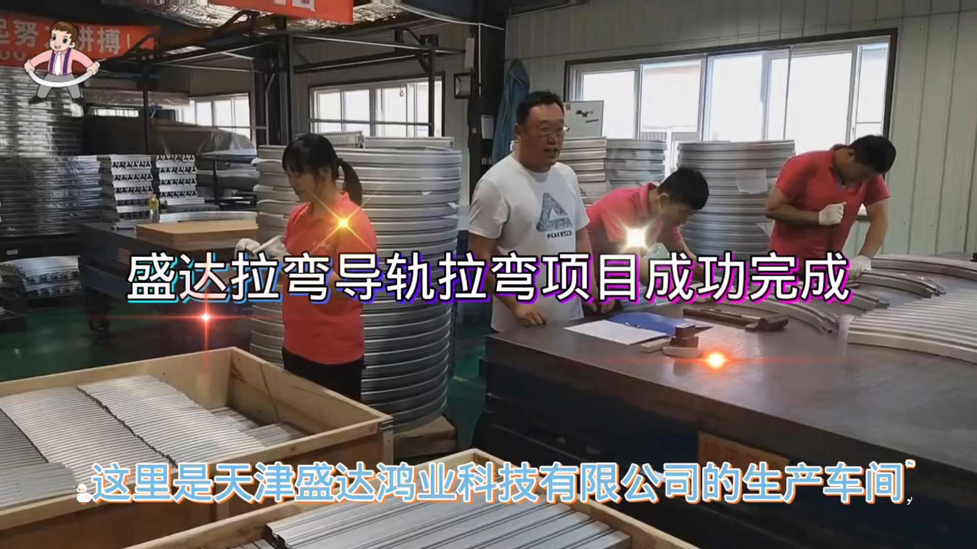 盛達拉彎導軌班組加班加點趕工期、保發貨，順利完成加工任務，為國家疫情防控常態化貢獻企業的一份擔當