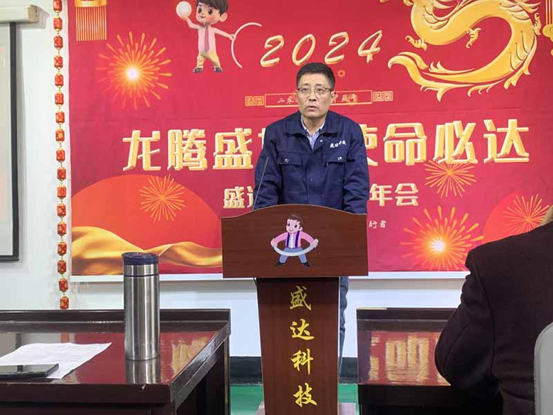 龍騰盛世，使命必達|2023北京拉彎廠企業年會