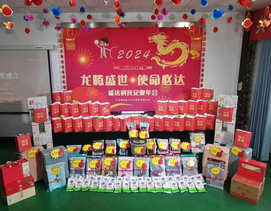 龍騰盛世，使命必達(dá)|2023年北京拉彎廠企業(yè)年會