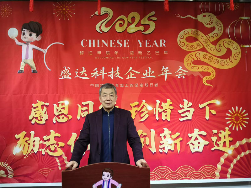 感恩同行，珍惜當(dāng)下，勵(lì)志你我｜2025北京盛達(dá)偉業(yè)型材拉彎廠創(chuàng)新奮進(jìn)！