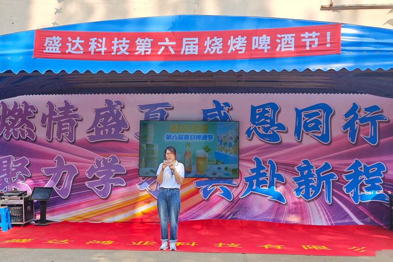 聚力學習,共赴新程|北京型材拉彎加工廠舉行第六屆燒烤啤酒節 聚力學習,共赴新程|北京型材拉彎加工廠舉行第六屆燒烤啤酒節