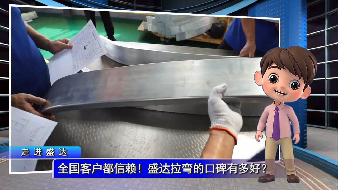 全國客戶都信賴！盛達拉彎的口碑有多好？