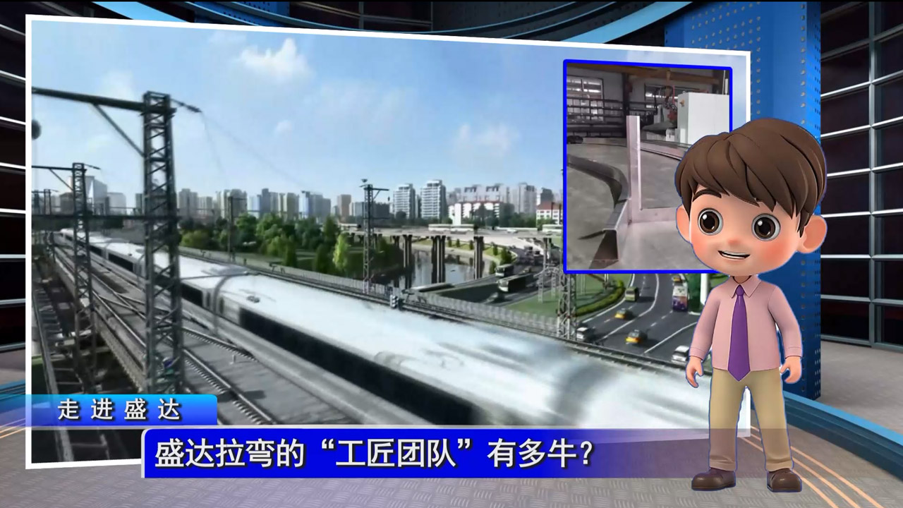 盛達(dá)拉彎的“工匠團(tuán)隊”有多牛？