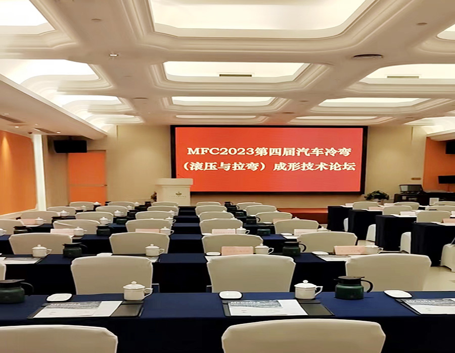 北京盛達鋁型材拉彎加工廠以2023第四屆汽車冷彎(液壓與拉彎)成形技術論壇為牽引不斷提升拉彎產品質量